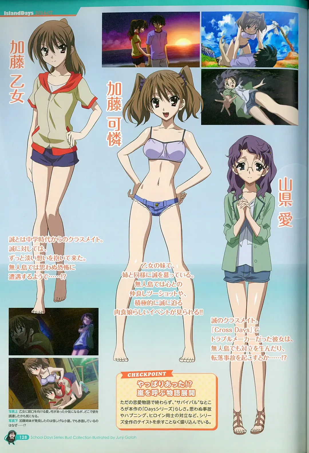 [Gotou Junji] School Days Series Illustration Collection ~illustrated by Gotou Junji~ Fhentai - Page 134