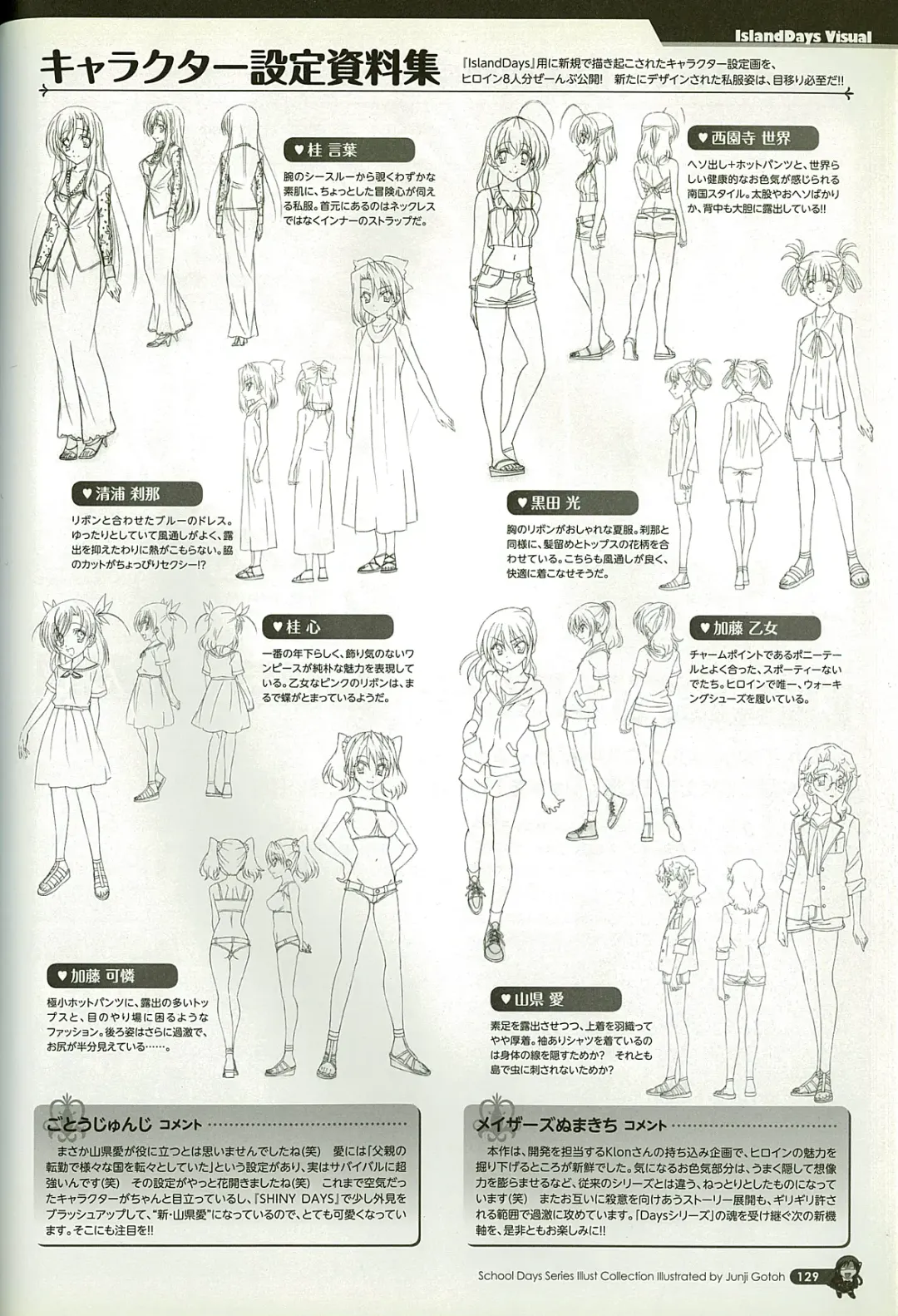 [Gotou Junji] School Days Series Illustration Collection ~illustrated by Gotou Junji~ Fhentai - Page 135