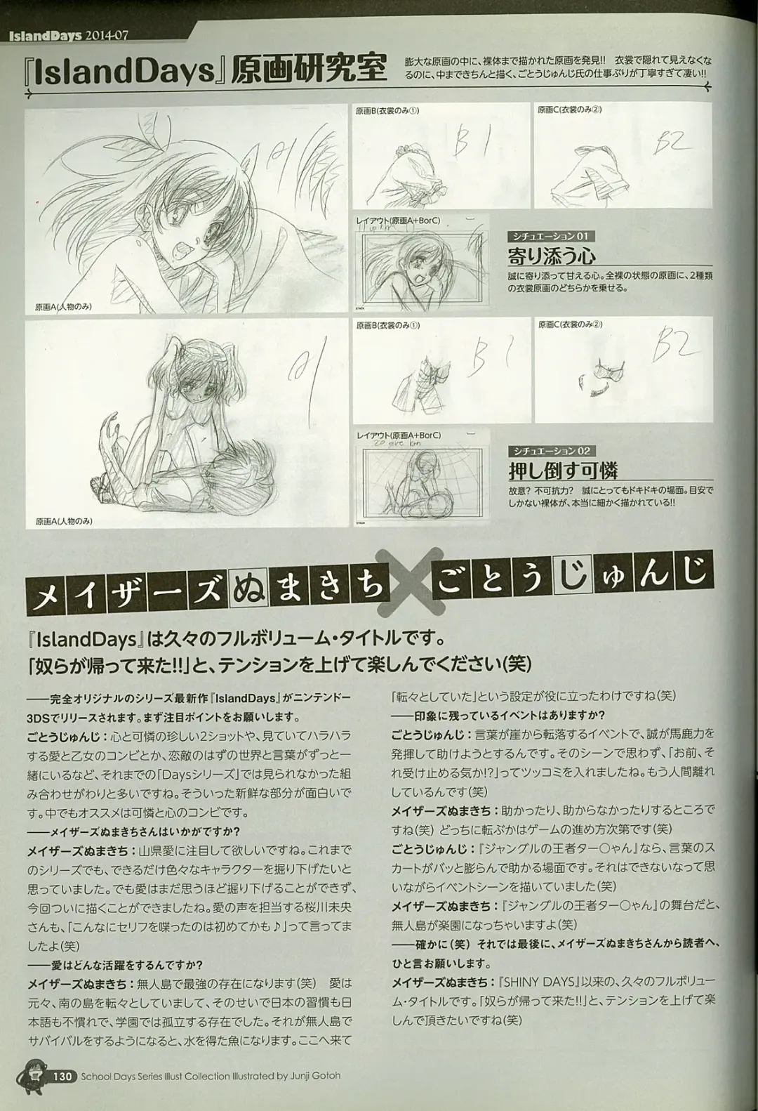 [Gotou Junji] School Days Series Illustration Collection ~illustrated by Gotou Junji~ Fhentai - Page 136