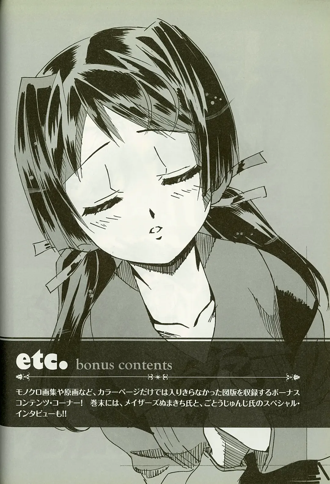 [Gotou Junji] School Days Series Illustration Collection ~illustrated by Gotou Junji~ Fhentai - Page 137