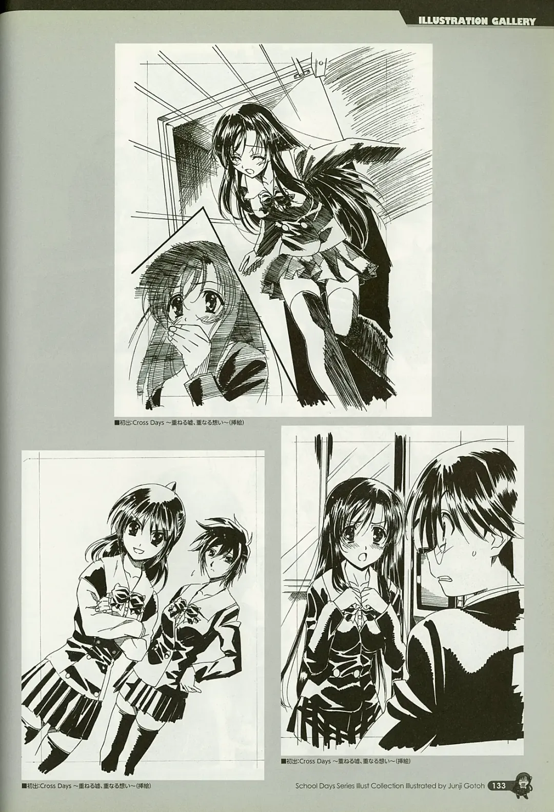 [Gotou Junji] School Days Series Illustration Collection ~illustrated by Gotou Junji~ Fhentai - Page 139