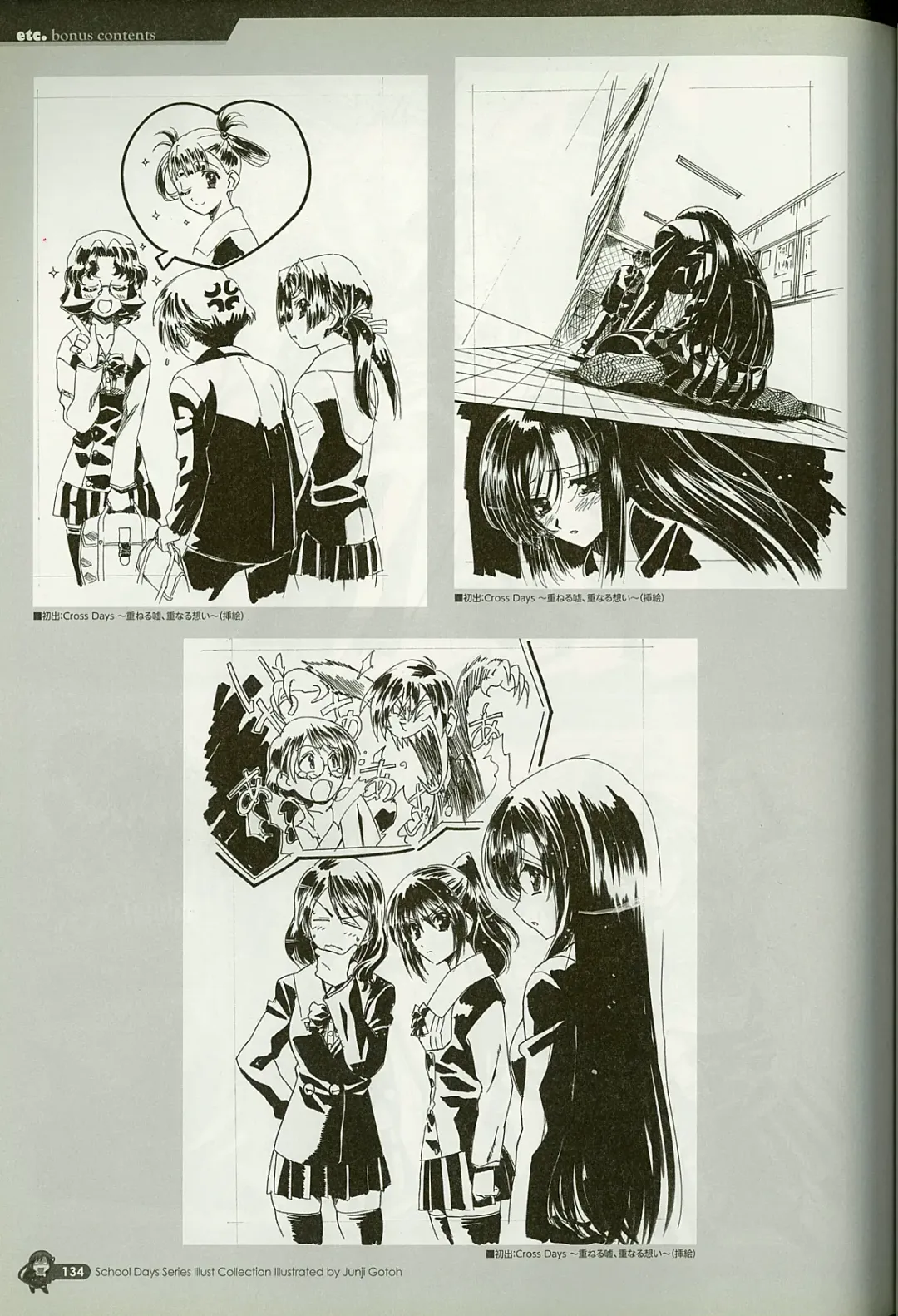 [Gotou Junji] School Days Series Illustration Collection ~illustrated by Gotou Junji~ Fhentai - Page 140