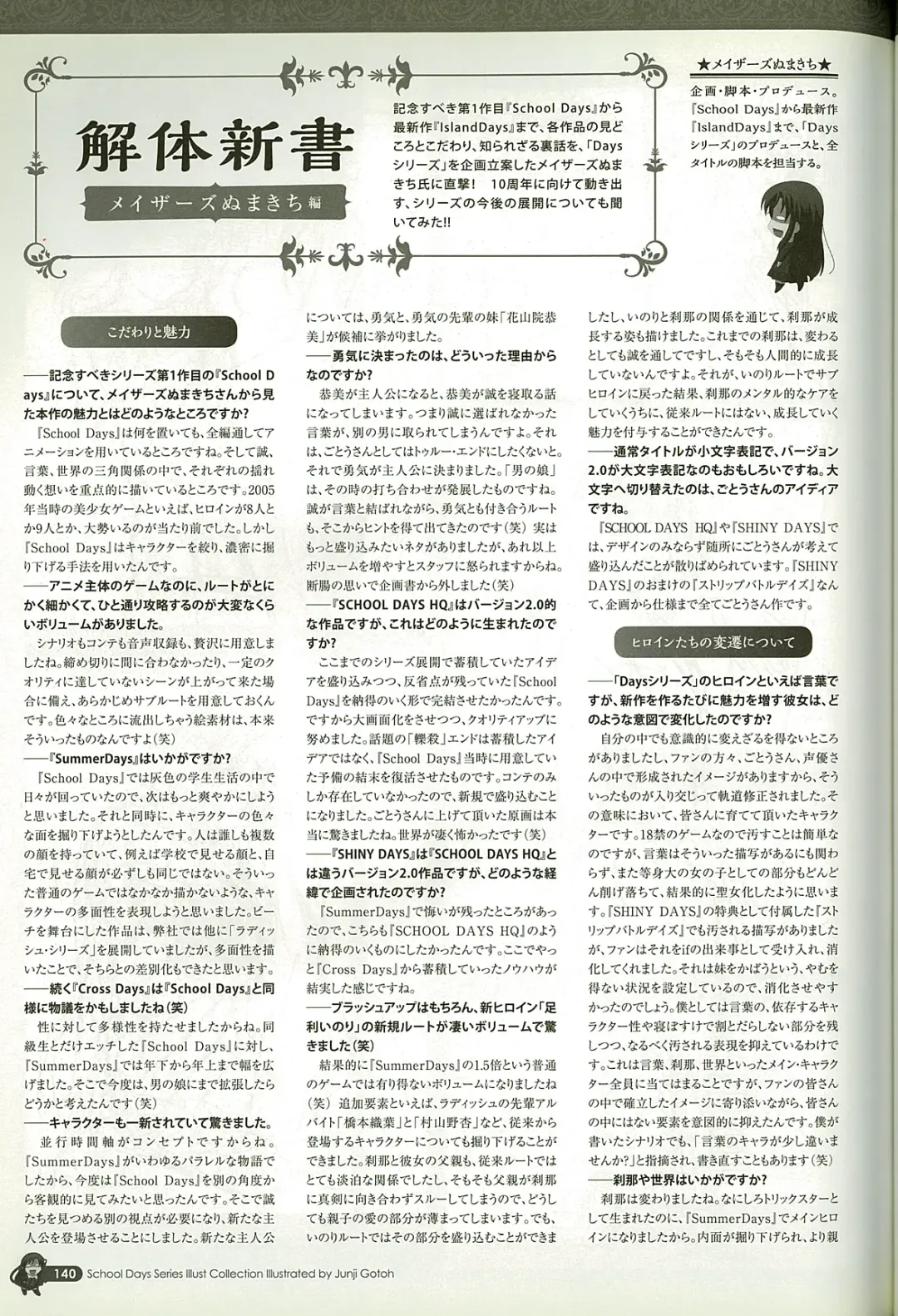 [Gotou Junji] School Days Series Illustration Collection ~illustrated by Gotou Junji~ Fhentai - Page 146