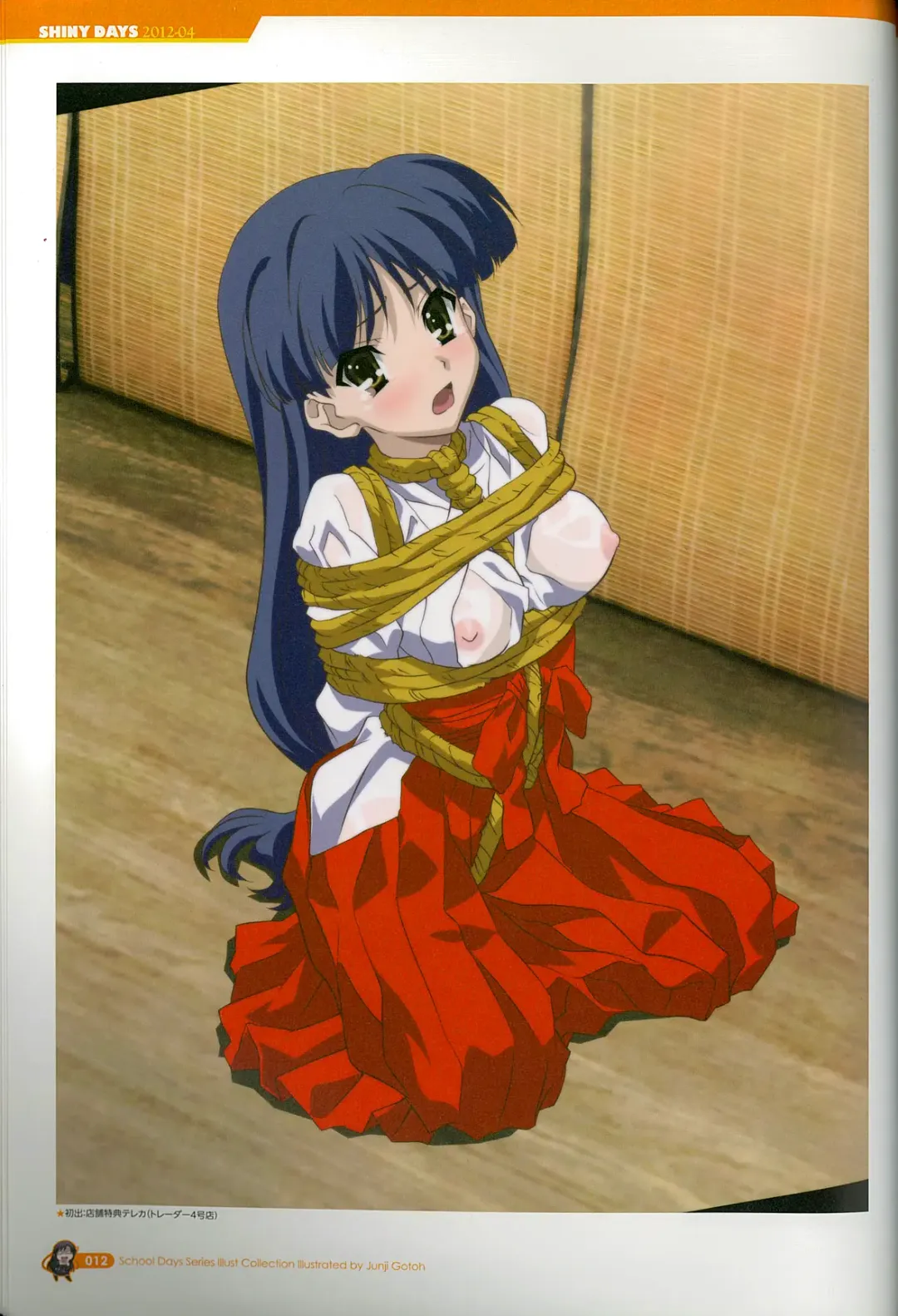 [Gotou Junji] School Days Series Illustration Collection ~illustrated by Gotou Junji~ Fhentai - Page 18