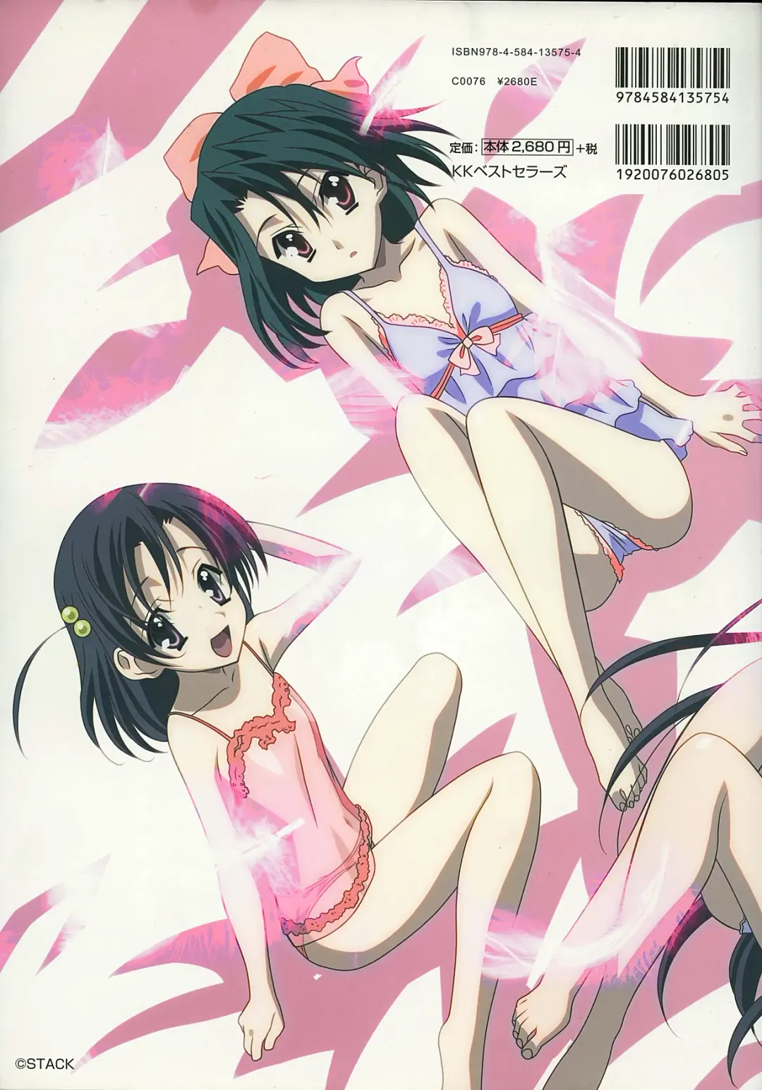 [Gotou Junji] School Days Series Illustration Collection ~illustrated by Gotou Junji~ Fhentai - Page 2