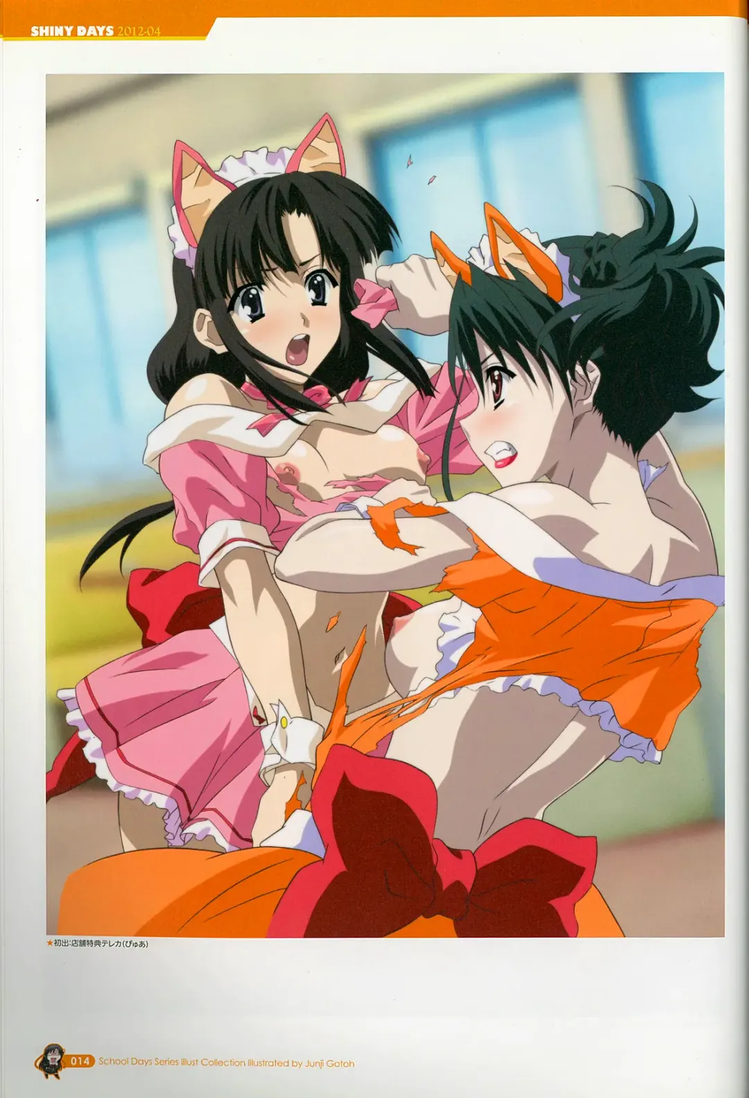 [Gotou Junji] School Days Series Illustration Collection ~illustrated by Gotou Junji~ Fhentai - Page 20