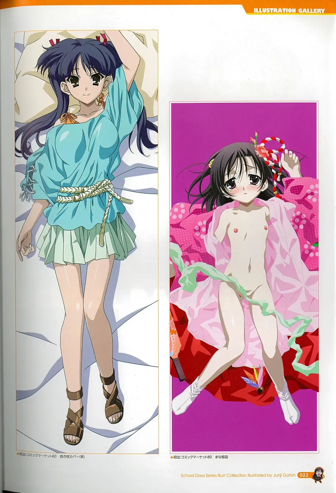 [Gotou Junji] School Days Series Illustration Collection ~illustrated by Gotou Junji~ Fhentai - Page 29