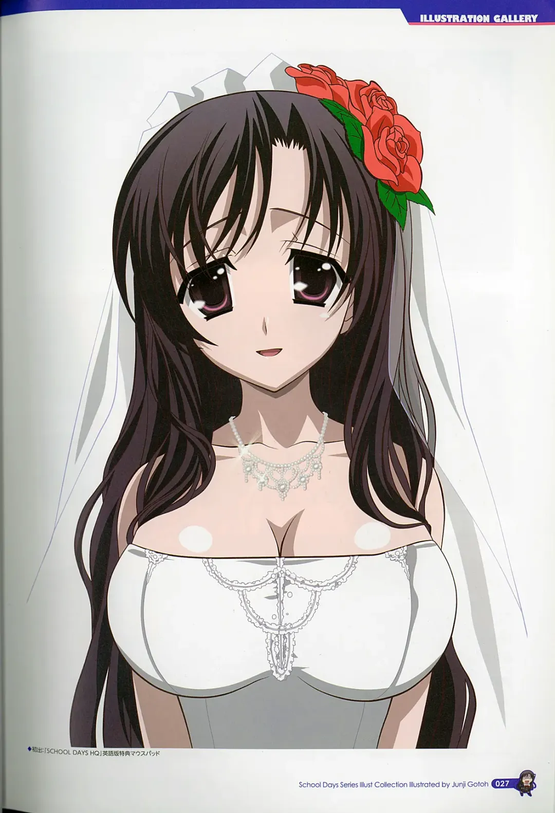 [Gotou Junji] School Days Series Illustration Collection ~illustrated by Gotou Junji~ Fhentai - Page 33