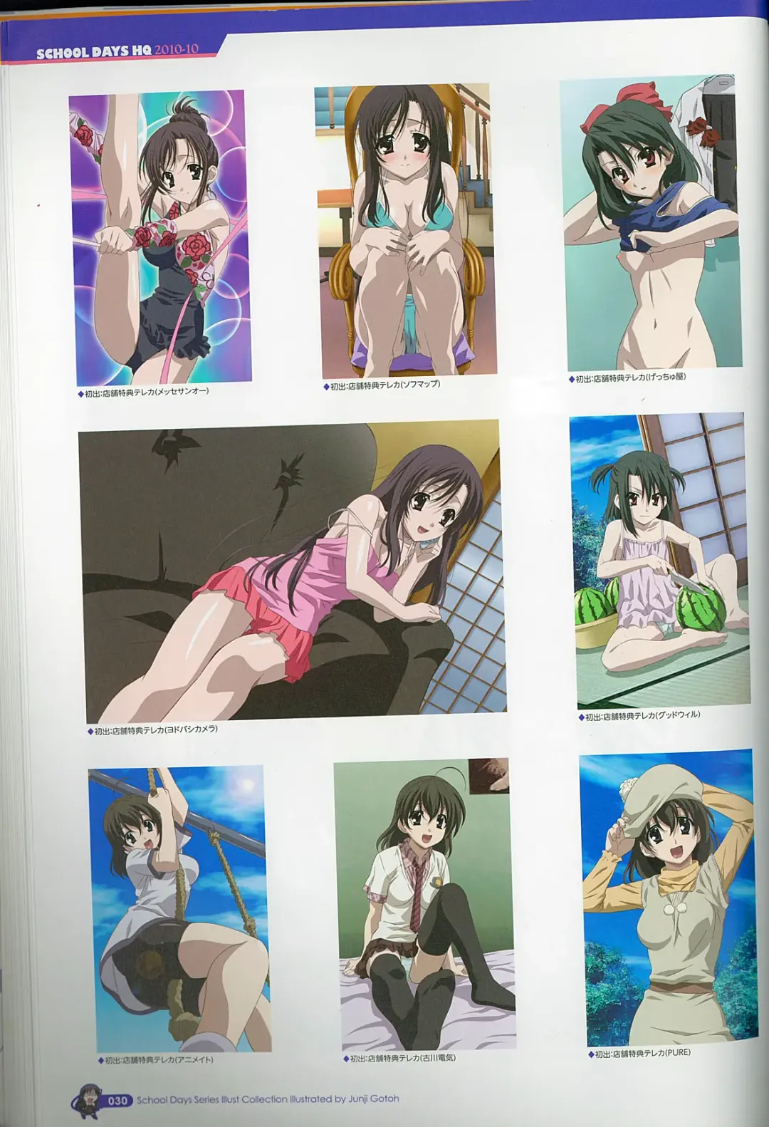 [Gotou Junji] School Days Series Illustration Collection ~illustrated by Gotou Junji~ Fhentai - Page 36