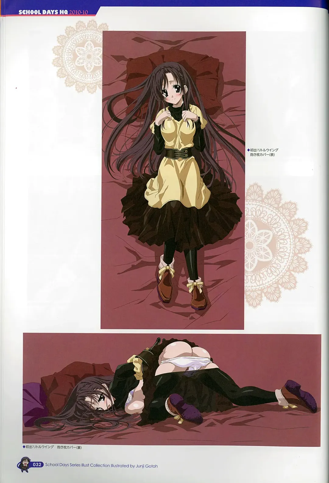 [Gotou Junji] School Days Series Illustration Collection ~illustrated by Gotou Junji~ Fhentai - Page 38