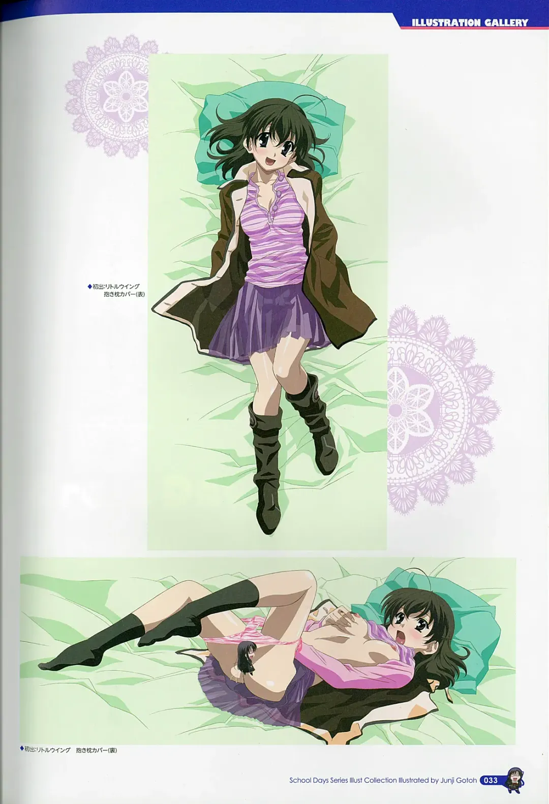 [Gotou Junji] School Days Series Illustration Collection ~illustrated by Gotou Junji~ Fhentai - Page 39