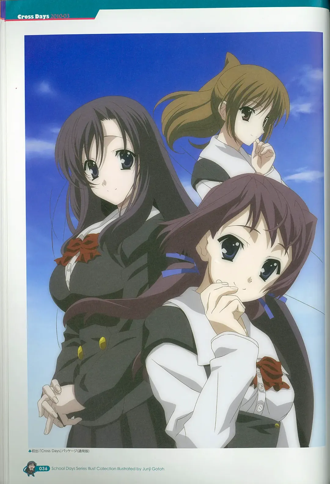 [Gotou Junji] School Days Series Illustration Collection ~illustrated by Gotou Junji~ Fhentai - Page 42