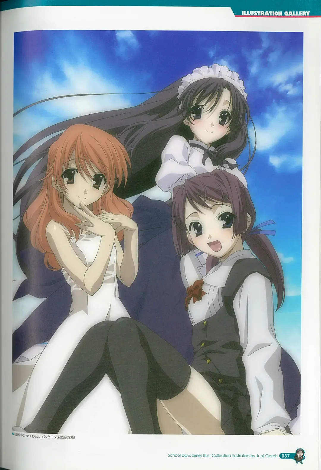 [Gotou Junji] School Days Series Illustration Collection ~illustrated by Gotou Junji~ Fhentai - Page 43