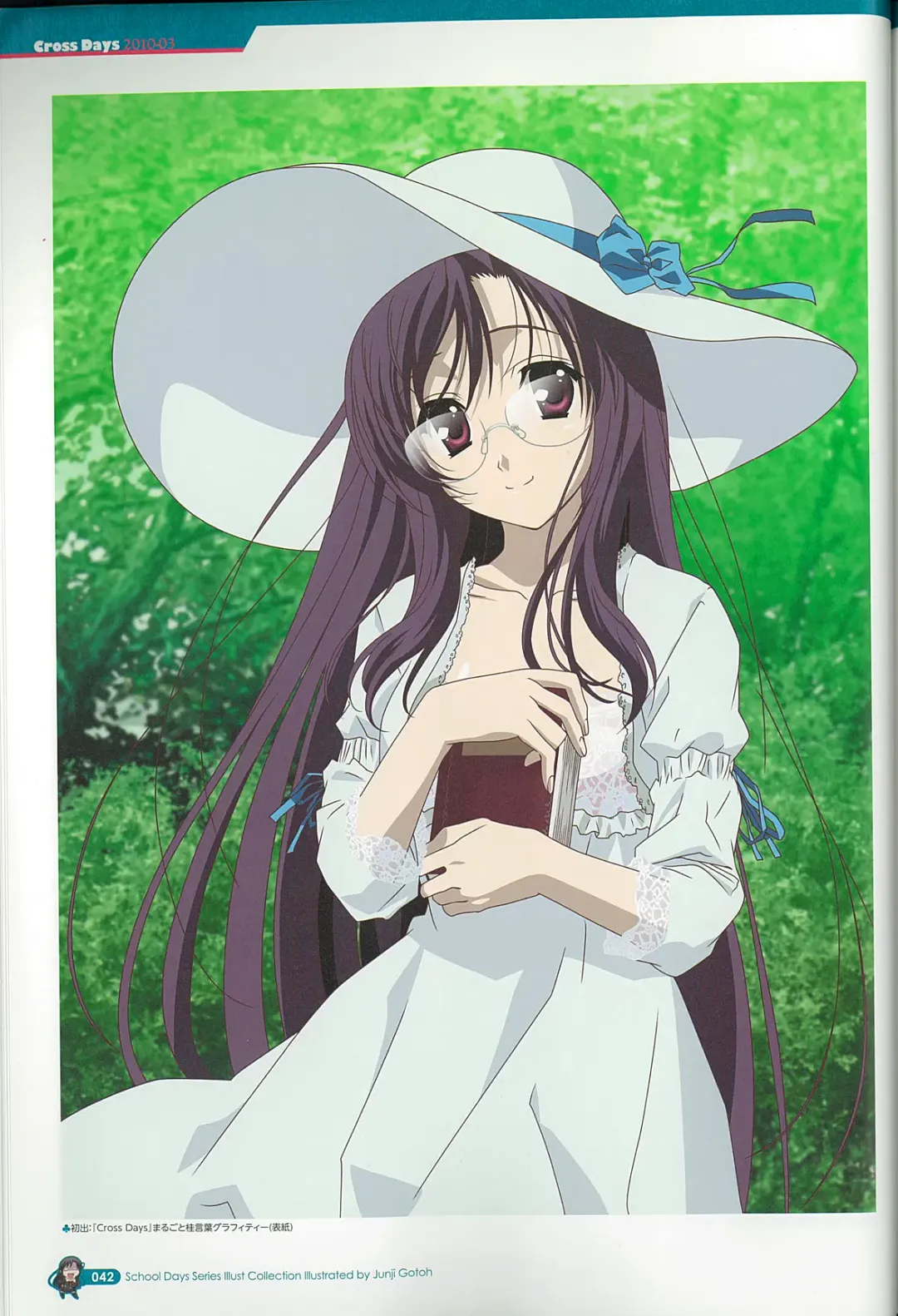 [Gotou Junji] School Days Series Illustration Collection ~illustrated by Gotou Junji~ Fhentai - Page 48