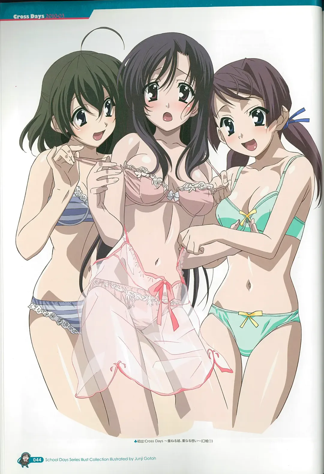 [Gotou Junji] School Days Series Illustration Collection ~illustrated by Gotou Junji~ Fhentai - Page 50