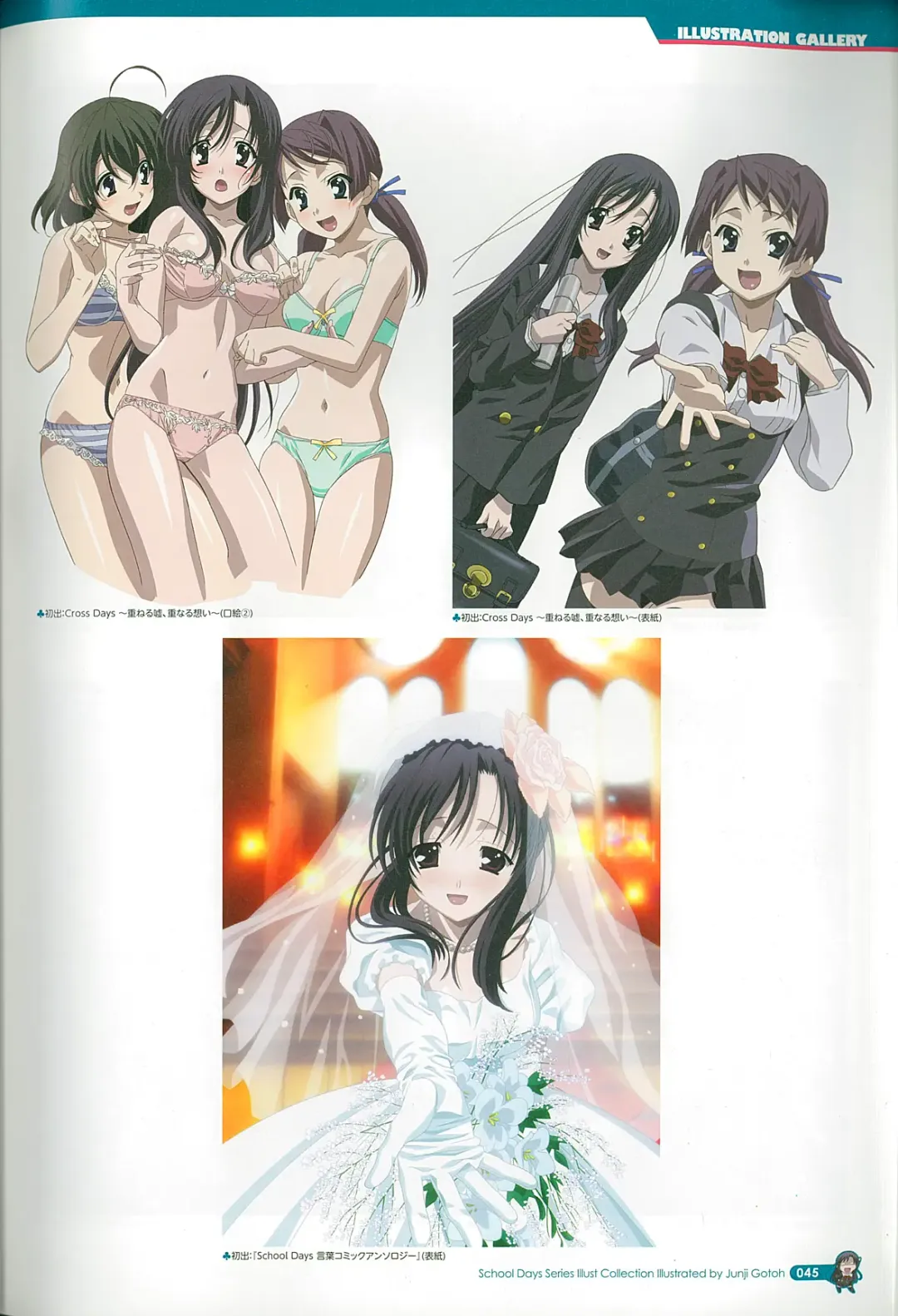 [Gotou Junji] School Days Series Illustration Collection ~illustrated by Gotou Junji~ Fhentai - Page 51