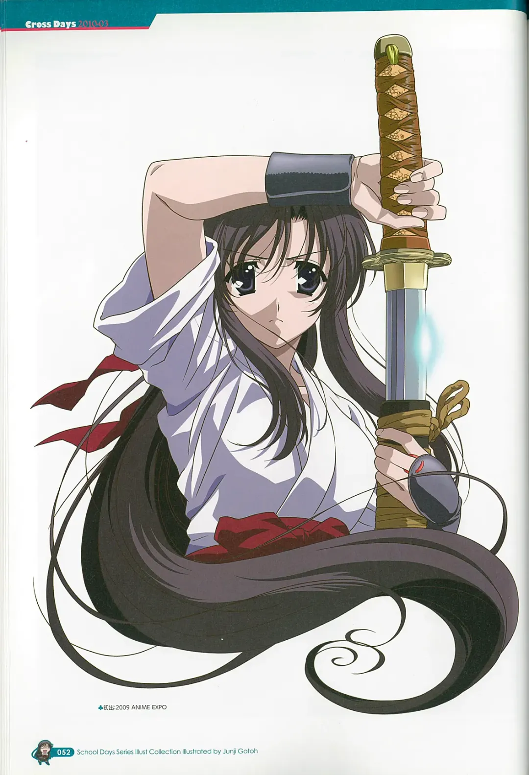 [Gotou Junji] School Days Series Illustration Collection ~illustrated by Gotou Junji~ Fhentai - Page 58