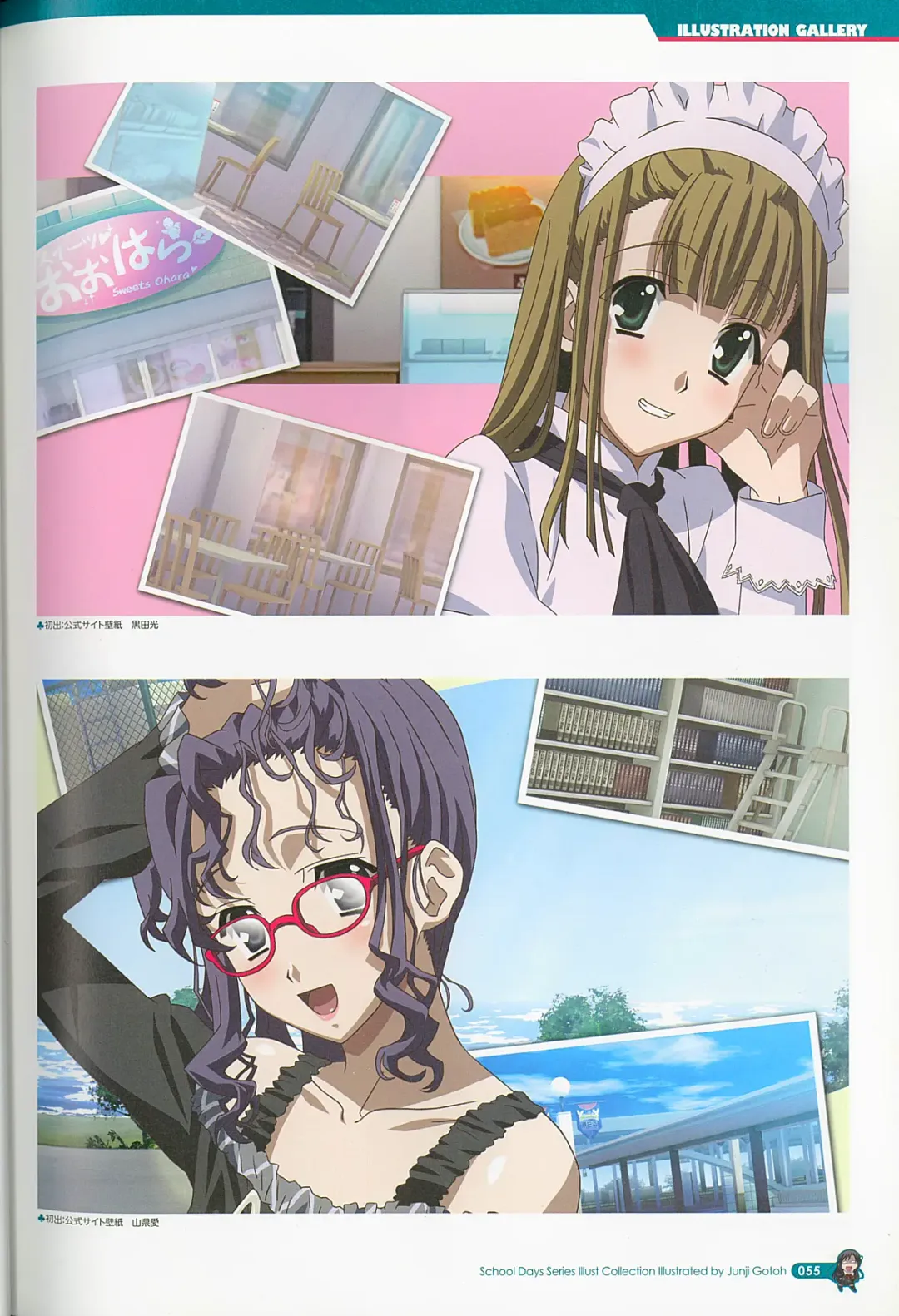 [Gotou Junji] School Days Series Illustration Collection ~illustrated by Gotou Junji~ Fhentai - Page 61