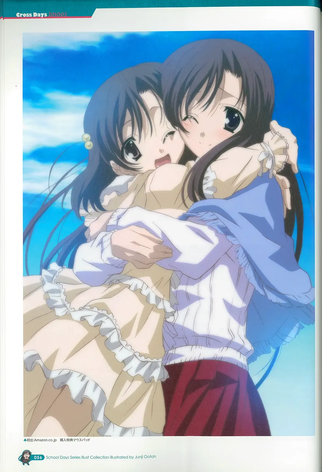 [Gotou Junji] School Days Series Illustration Collection ~illustrated by Gotou Junji~ Fhentai - Page 62