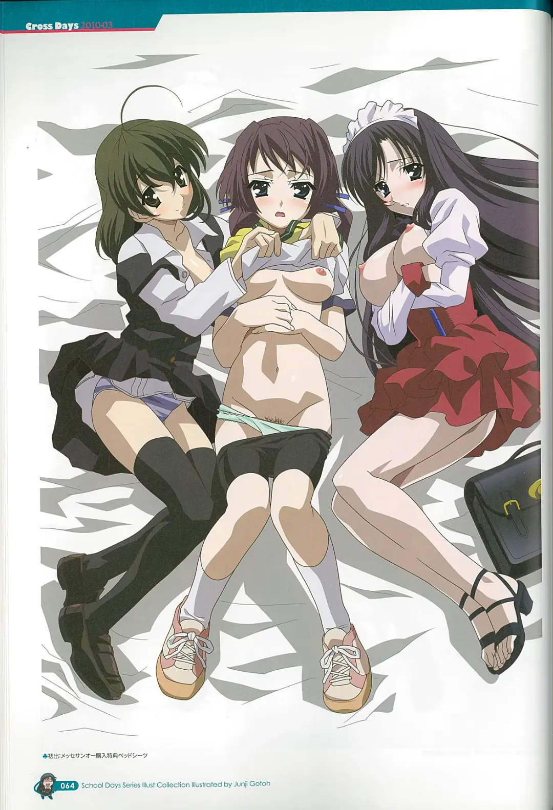 [Gotou Junji] School Days Series Illustration Collection ~illustrated by Gotou Junji~ Fhentai - Page 70