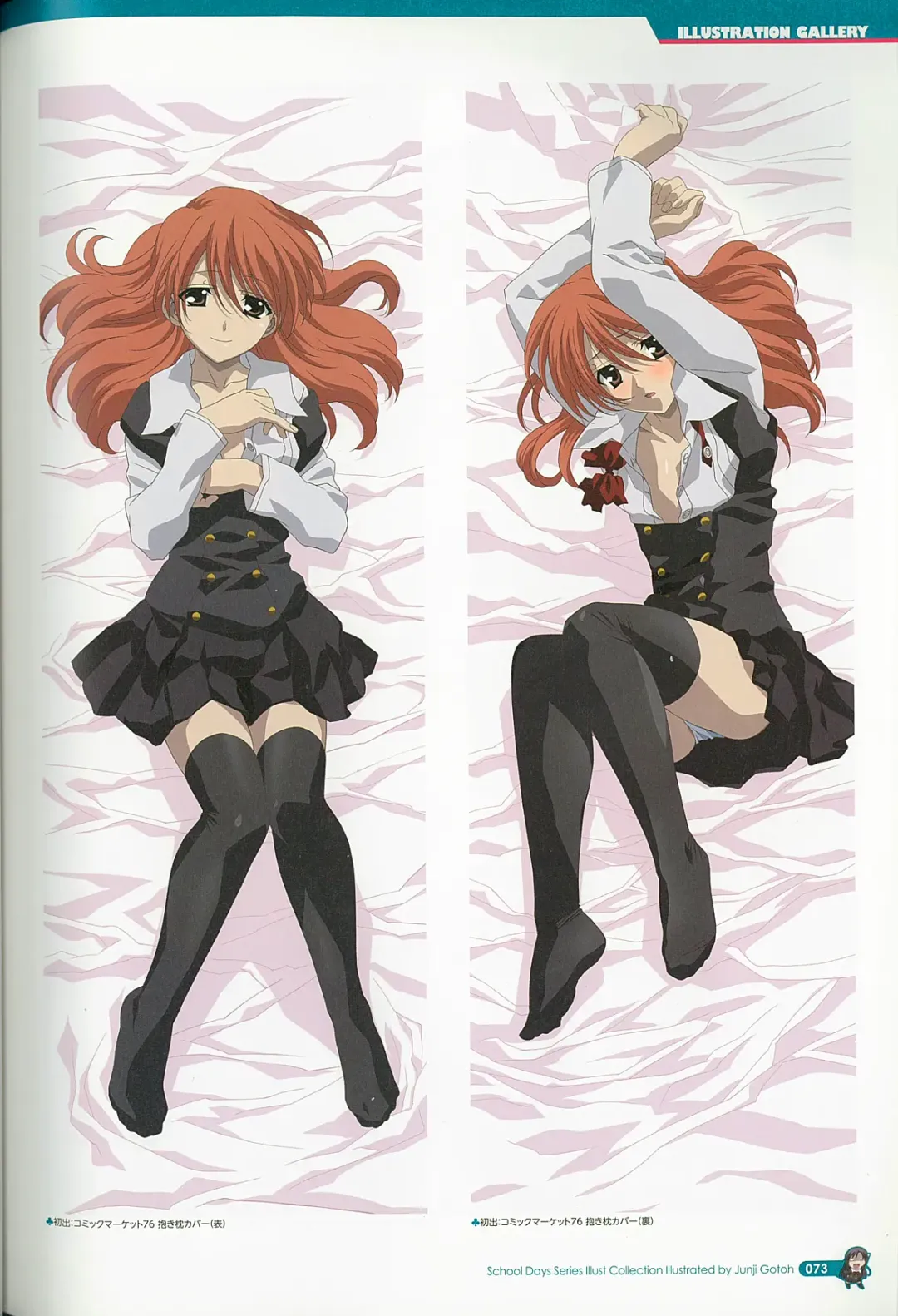 [Gotou Junji] School Days Series Illustration Collection ~illustrated by Gotou Junji~ Fhentai - Page 79