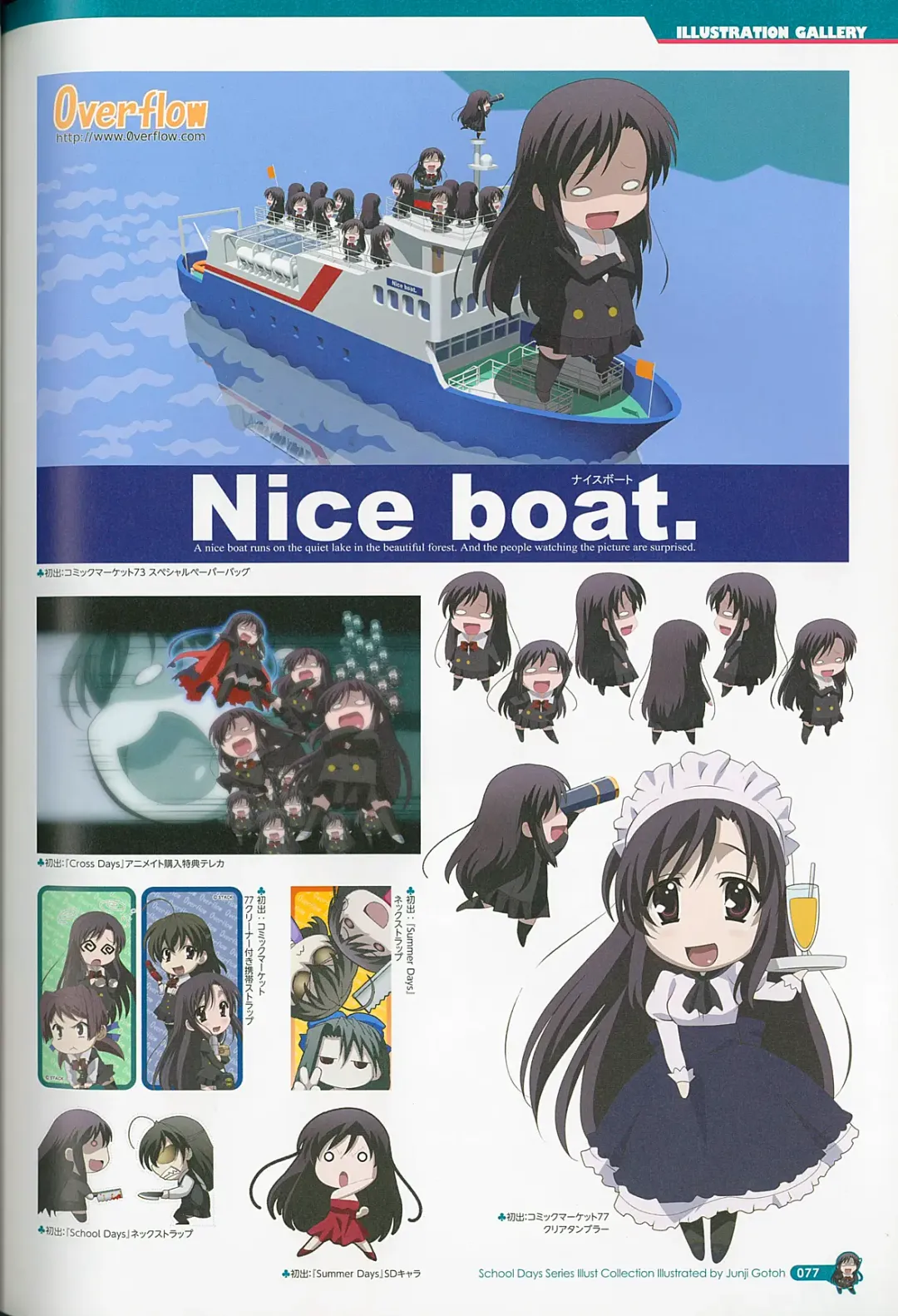 [Gotou Junji] School Days Series Illustration Collection ~illustrated by Gotou Junji~ Fhentai - Page 83