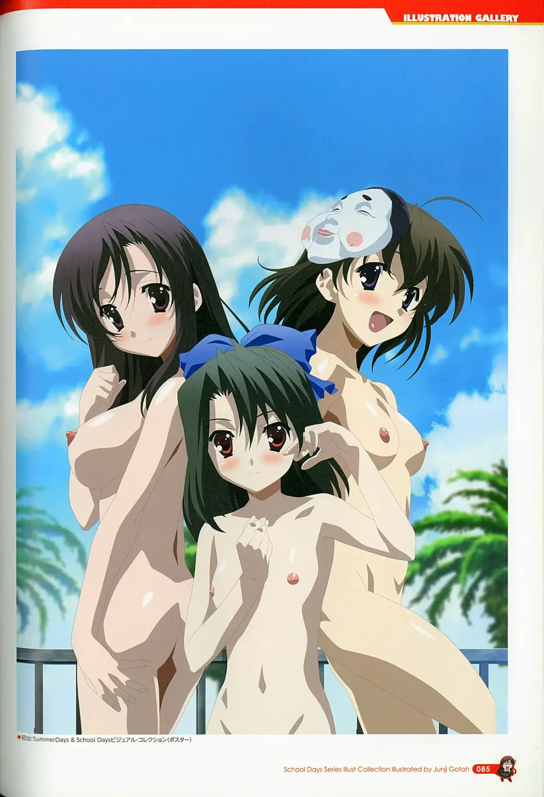 [Gotou Junji] School Days Series Illustration Collection ~illustrated by Gotou Junji~ Fhentai - Page 91