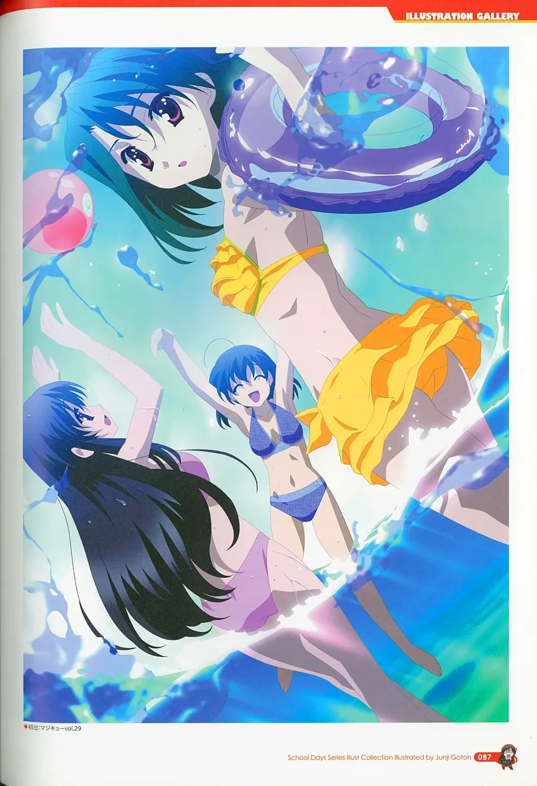 [Gotou Junji] School Days Series Illustration Collection ~illustrated by Gotou Junji~ Fhentai - Page 93