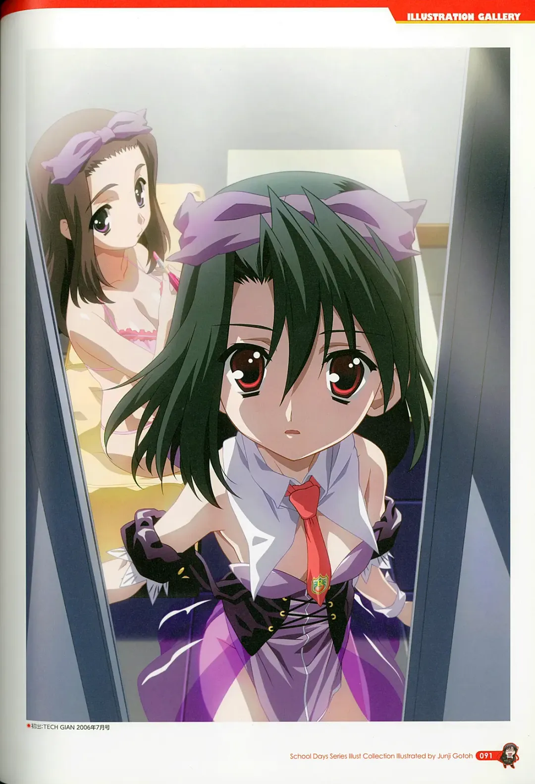 [Gotou Junji] School Days Series Illustration Collection ~illustrated by Gotou Junji~ Fhentai - Page 97