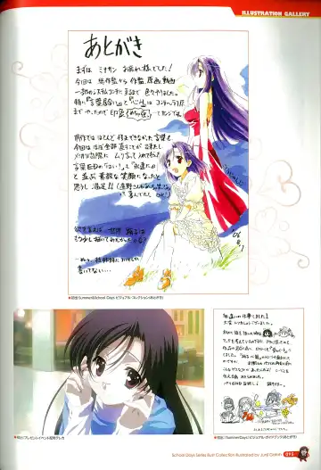 [Gotou Junji] School Days Series Illustration Collection ~illustrated by Gotou Junji~ Fhentai - Page 101