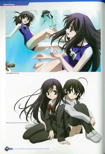 [Gotou Junji] School Days Series Illustration Collection ~illustrated by Gotou Junji~ Fhentai - Page 118