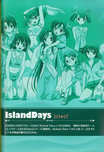 [Gotou Junji] School Days Series Illustration Collection ~illustrated by Gotou Junji~ Fhentai - Page 131