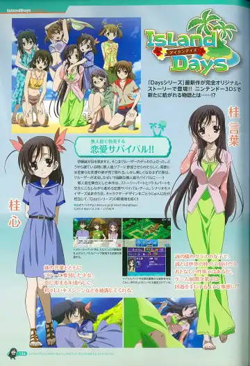 [Gotou Junji] School Days Series Illustration Collection ~illustrated by Gotou Junji~ Fhentai - Page 132