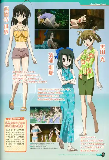 [Gotou Junji] School Days Series Illustration Collection ~illustrated by Gotou Junji~ Fhentai - Page 133