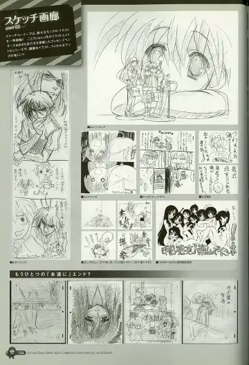 [Gotou Junji] School Days Series Illustration Collection ~illustrated by Gotou Junji~ Fhentai - Page 142