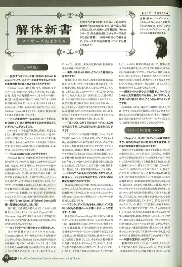 [Gotou Junji] School Days Series Illustration Collection ~illustrated by Gotou Junji~ Fhentai - Page 146