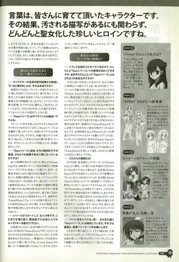 [Gotou Junji] School Days Series Illustration Collection ~illustrated by Gotou Junji~ Fhentai - Page 147