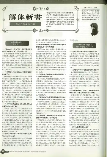 [Gotou Junji] School Days Series Illustration Collection ~illustrated by Gotou Junji~ Fhentai - Page 148