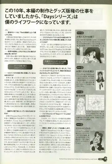 [Gotou Junji] School Days Series Illustration Collection ~illustrated by Gotou Junji~ Fhentai - Page 149