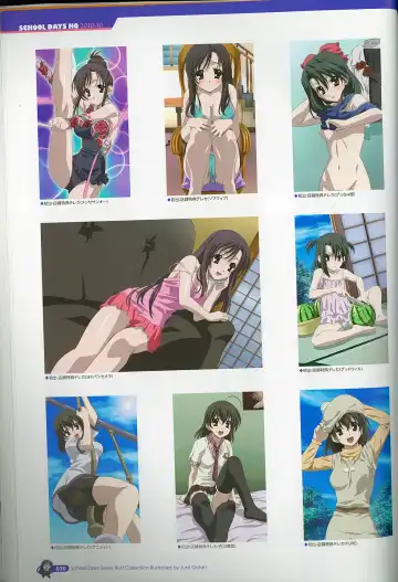 [Gotou Junji] School Days Series Illustration Collection ~illustrated by Gotou Junji~ Fhentai - Page 36