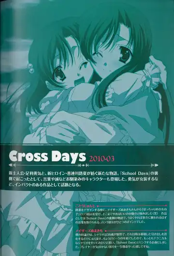 [Gotou Junji] School Days Series Illustration Collection ~illustrated by Gotou Junji~ Fhentai - Page 41