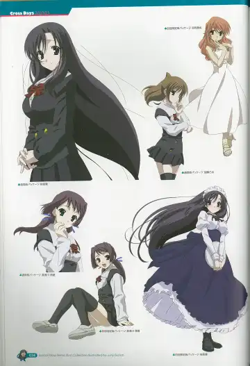 [Gotou Junji] School Days Series Illustration Collection ~illustrated by Gotou Junji~ Fhentai - Page 44