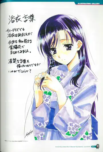 [Gotou Junji] School Days Series Illustration Collection ~illustrated by Gotou Junji~ Fhentai - Page 81