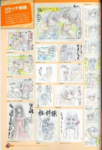 [Gotou Junji] School Days Series Illustration Collection ~illustrated by Gotou Junji~ Fhentai - Page 84