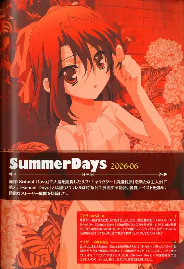 [Gotou Junji] School Days Series Illustration Collection ~illustrated by Gotou Junji~ Fhentai - Page 85