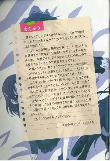 [Gotou Junji] School Days Series Illustration Collection ~illustrated by Gotou Junji~ Fhentai - Page 9