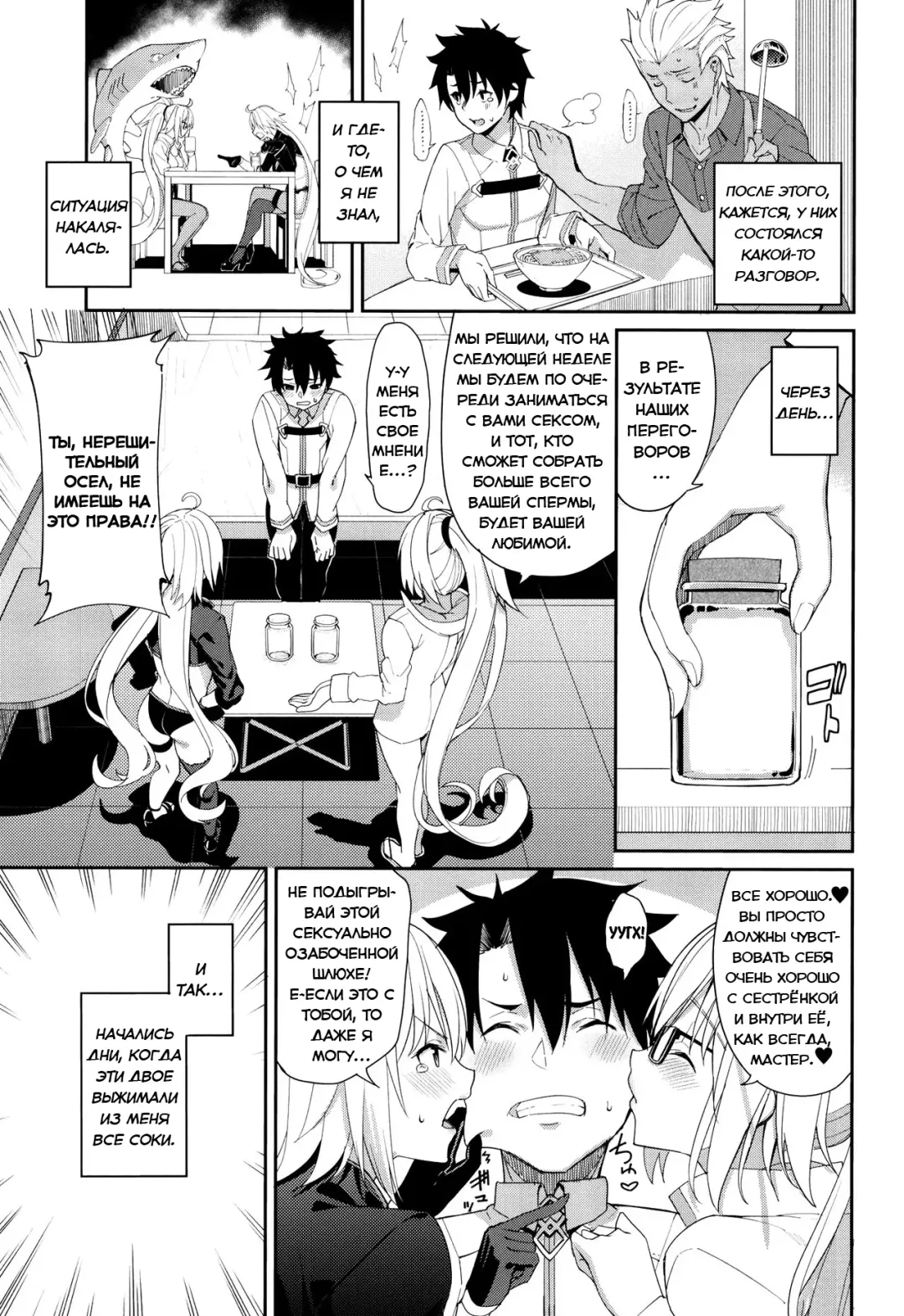 [Tel] Jeanne to Alter no Sakusei Shuukan (decensored) Fhentai - Page 4