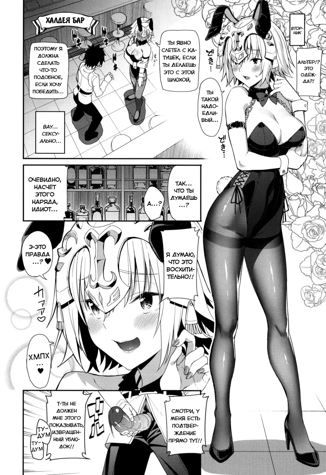 [Tel] Jeanne to Alter no Sakusei Shuukan (decensored) Fhentai - Page 9