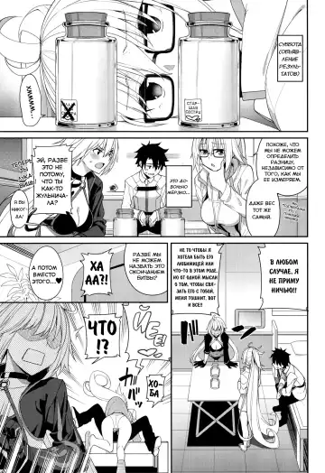 [Tel] Jeanne to Alter no Sakusei Shuukan (decensored) Fhentai - Page 16