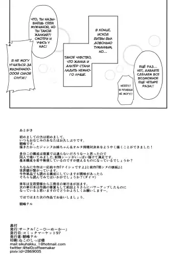 [Tel] Jeanne to Alter no Sakusei Shuukan (decensored) Fhentai - Page 27